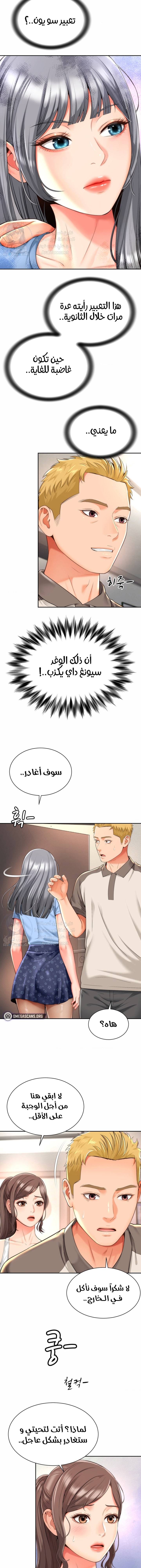 Friend’s Mom Is Mine - Chapter 9 Page 12