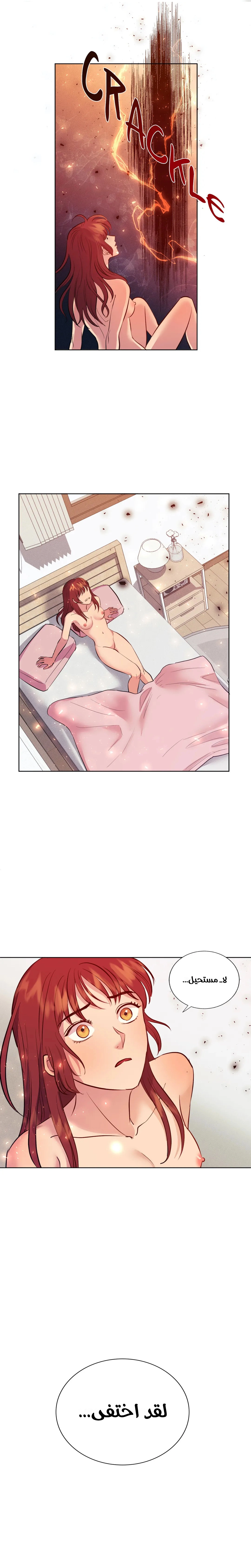 Hana’s Demons of Lust - Chapter 4 Page 9