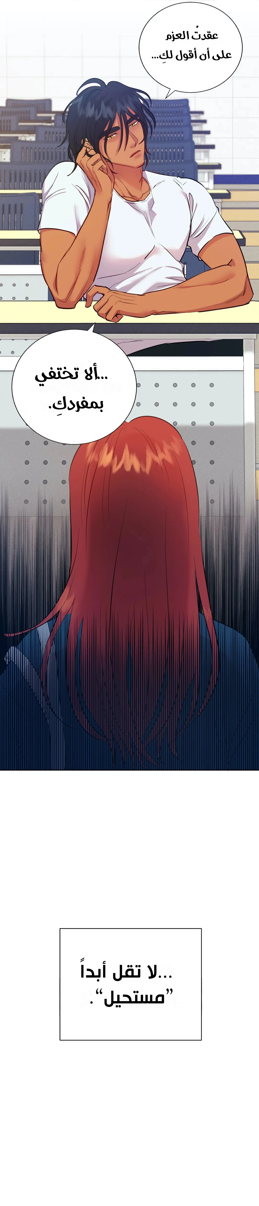 Hana’s Demons of Lust - Chapter 6 Page 6