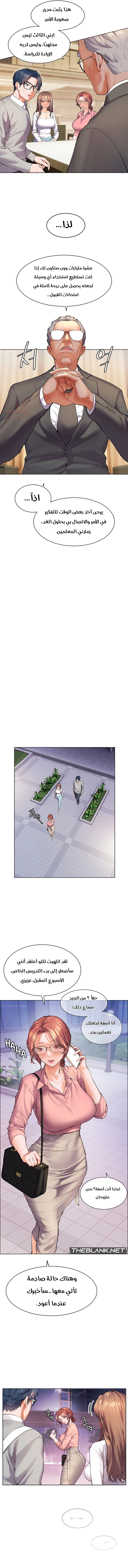 The Teachers’ Efforts - Chapter 1 Page 11