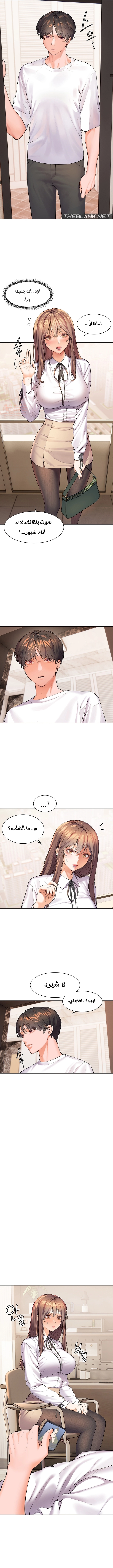 The Teachers’ Efforts - Chapter 1 Page 15