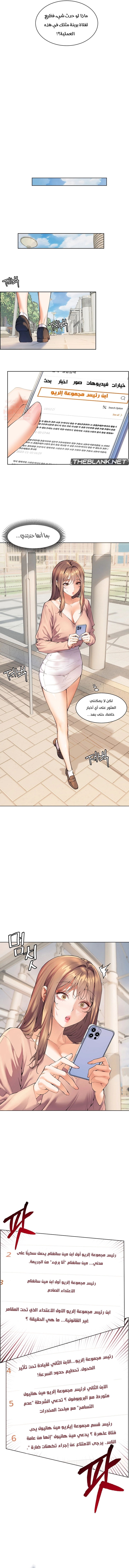 The Teachers’ Efforts - Chapter 1 Page 7