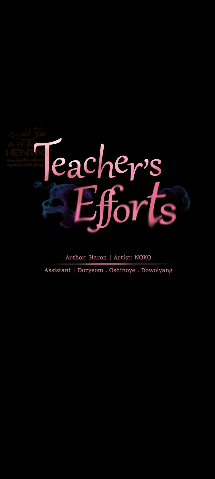 The Teachers’ Efforts - Chapter 12 Page 2