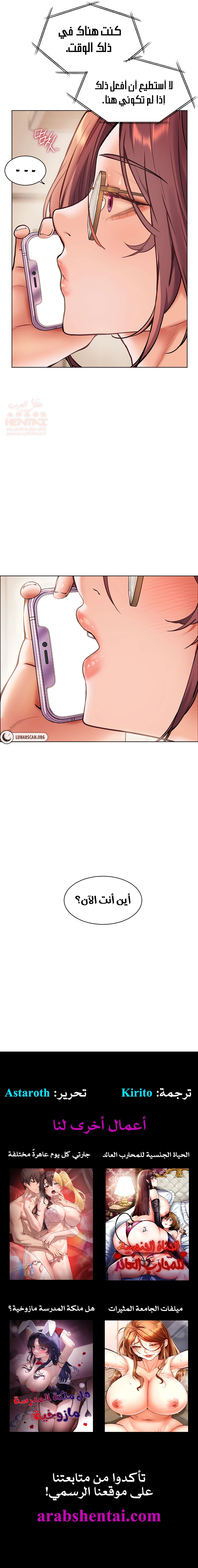 The Teachers’ Efforts - Chapter 16 Page 10