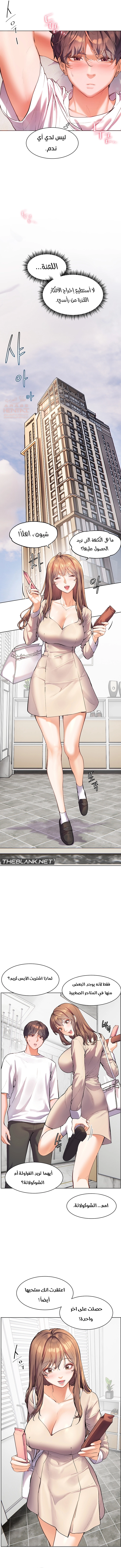 The Teachers’ Efforts - Chapter 2 Page 13