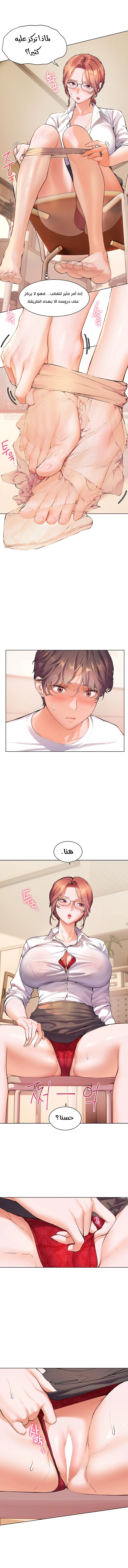 The Teachers’ Efforts - Chapter 2 Page 6