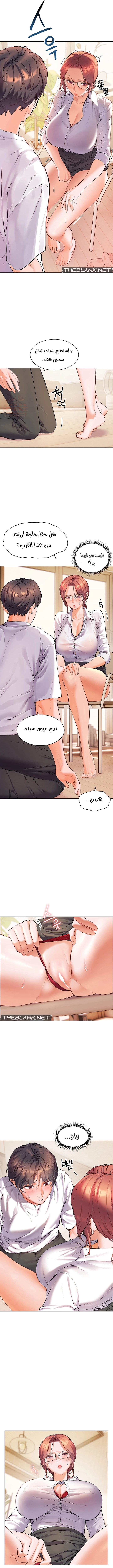 The Teachers’ Efforts - Chapter 2 Page 8