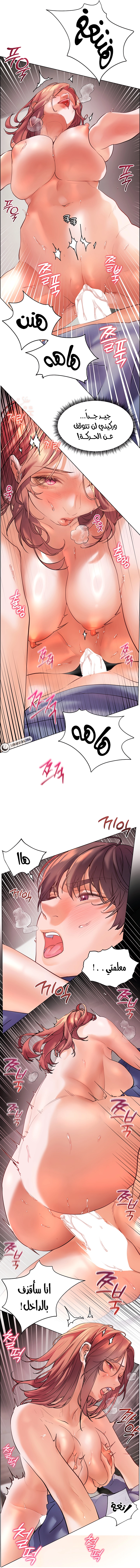 The Teachers’ Efforts - Chapter 21 Page 8