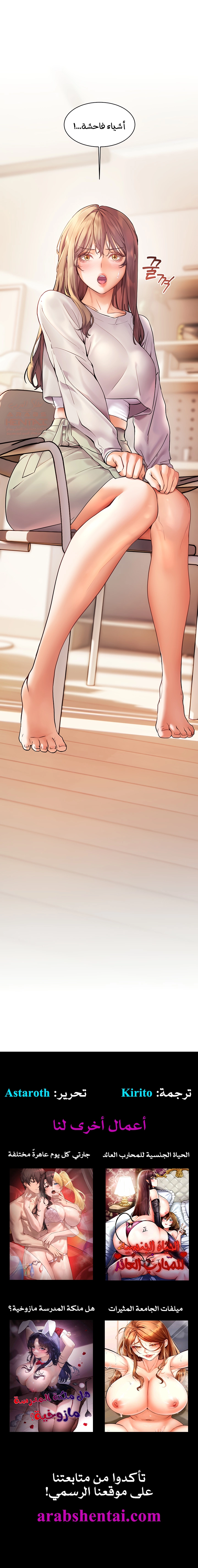 The Teachers’ Efforts - Chapter 22 Page 11