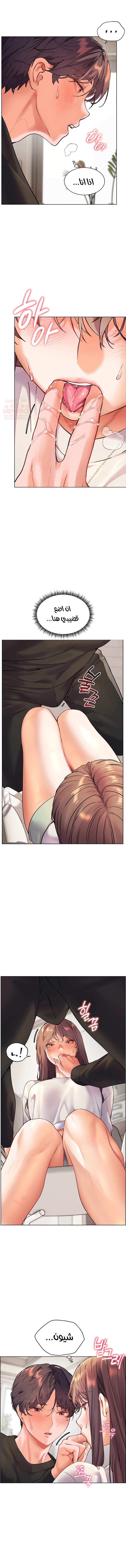 The Teachers’ Efforts - Chapter 24 Page 4
