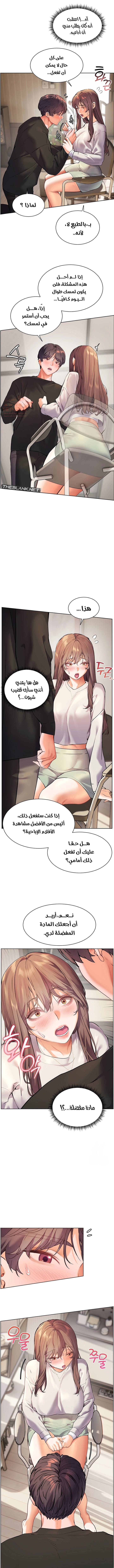 The Teachers’ Efforts - Chapter 24 Page 6