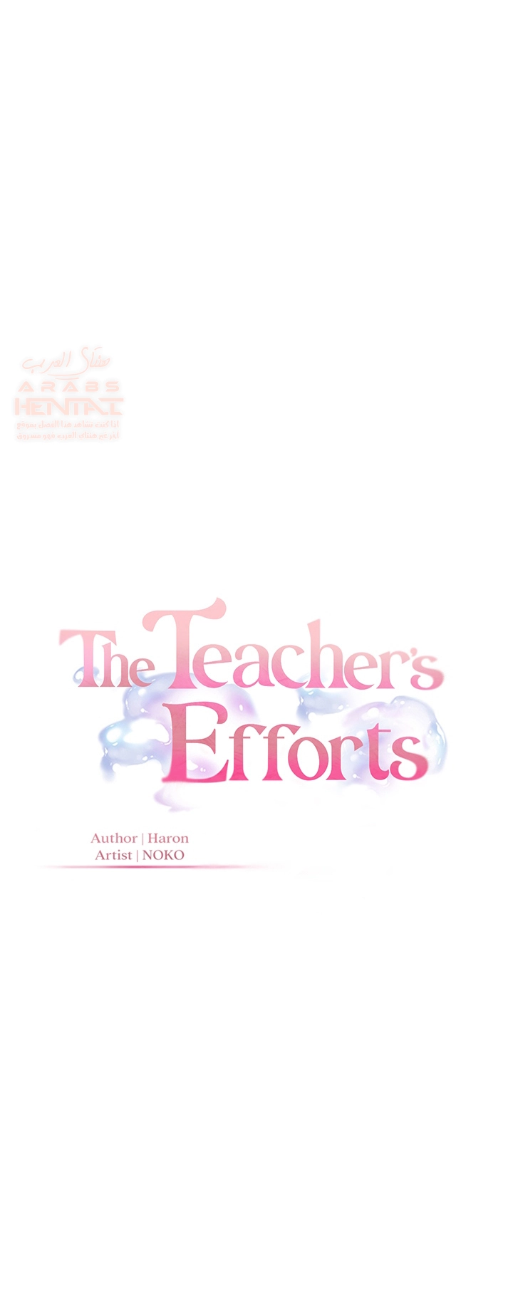 The Teachers’ Efforts - Chapter 3 Page 2