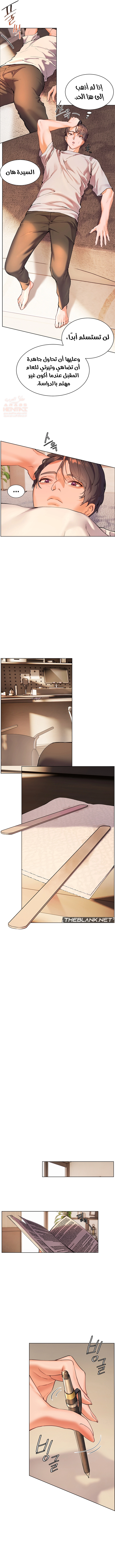 The Teachers’ Efforts - Chapter 3 Page 13