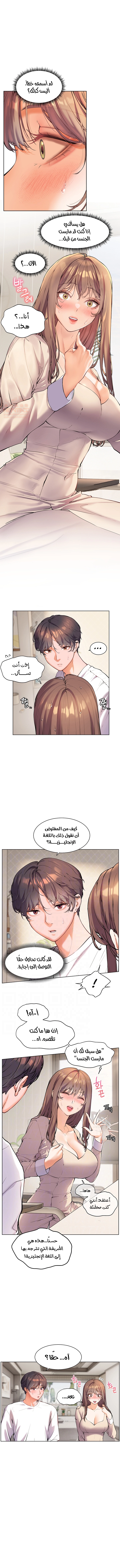 The Teachers’ Efforts - Chapter 3 Page 3