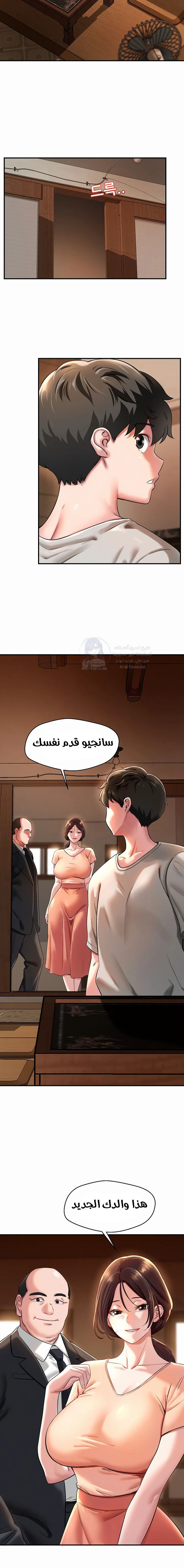Taming My Stepsister - Chapter 1 Page 5