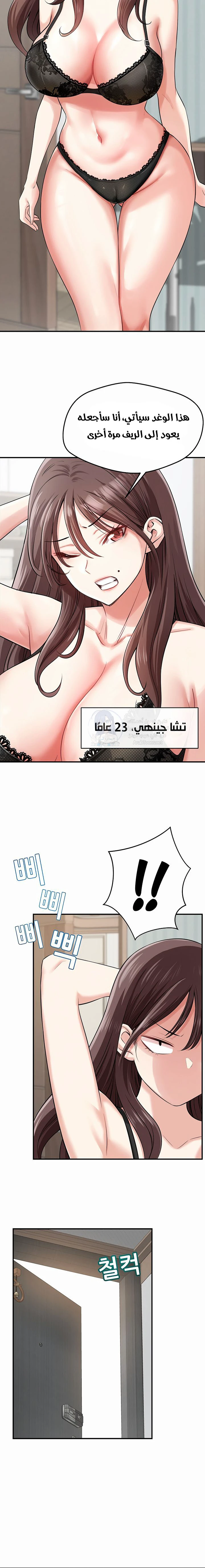 Taming My Stepsister - Chapter 1 Page 13