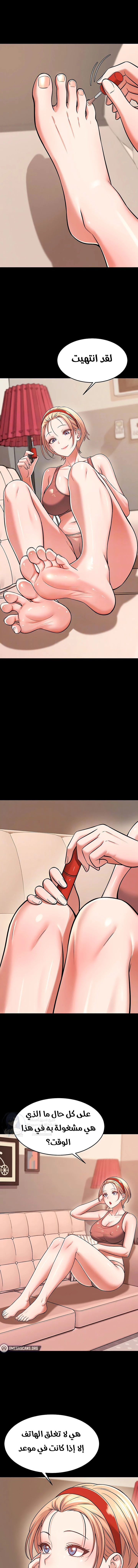 Taming My Stepsister - Chapter 10 Page 7