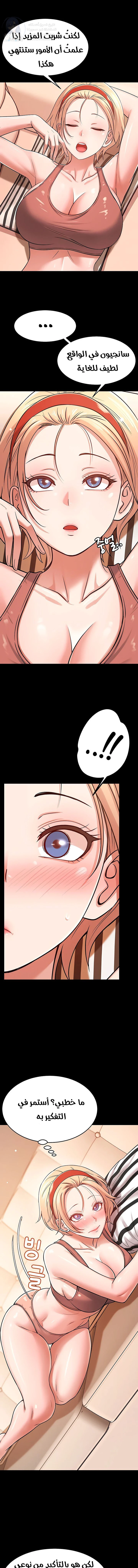 Taming My Stepsister - Chapter 10 Page 9