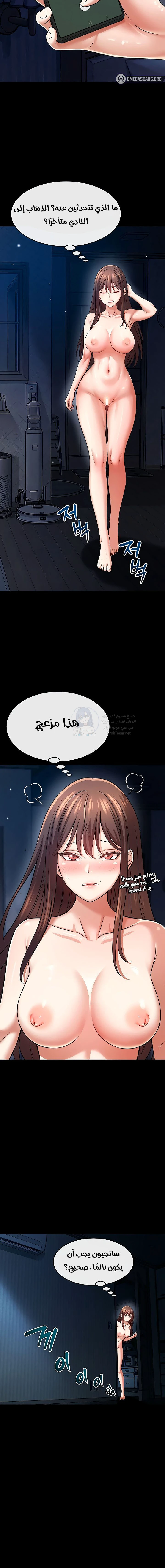 Taming My Stepsister - Chapter 10 Page 18
