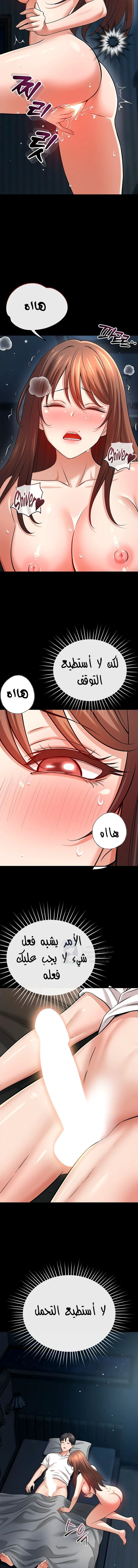 Taming My Stepsister - Chapter 11 Page 8