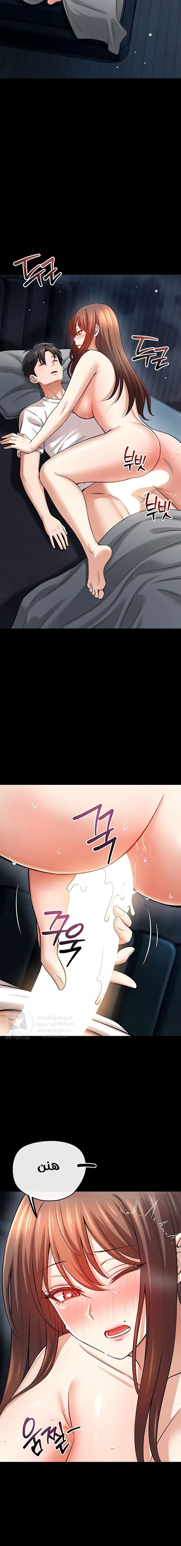 Taming My Stepsister - Chapter 11 Page 9