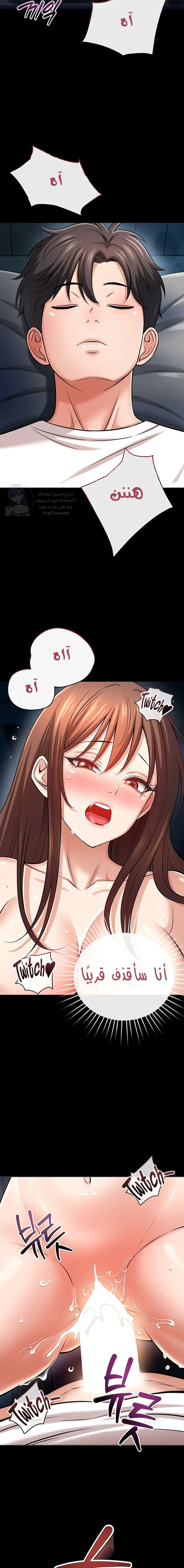 Taming My Stepsister - Chapter 11 Page 13