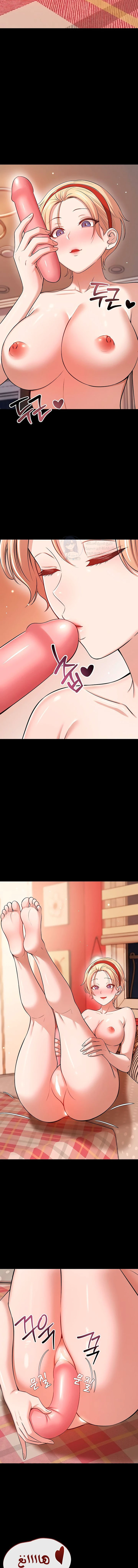 Taming My Stepsister - Chapter 11 Page 16
