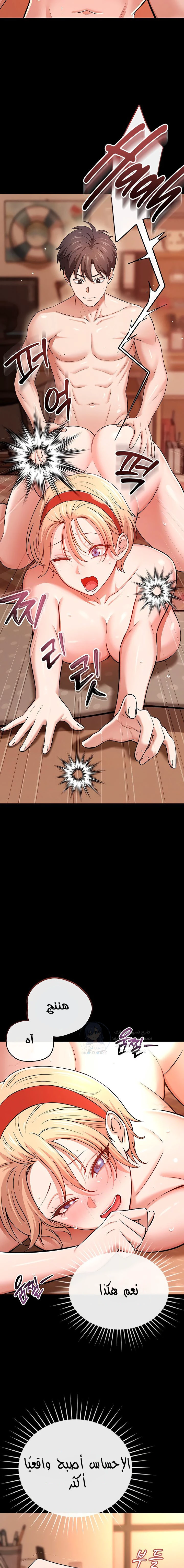 Taming My Stepsister - Chapter 11 Page 21