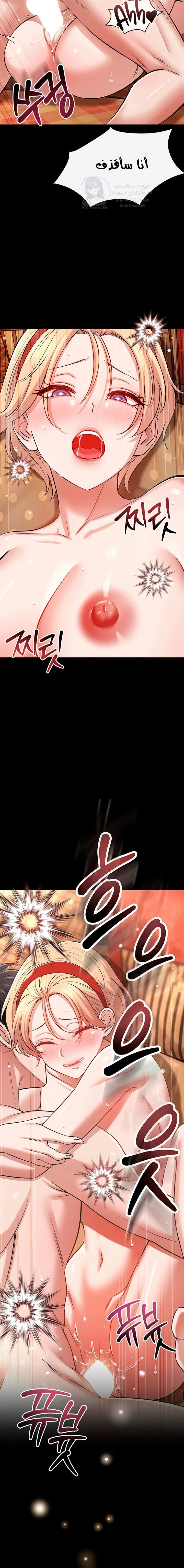 Taming My Stepsister - Chapter 12 Page 13
