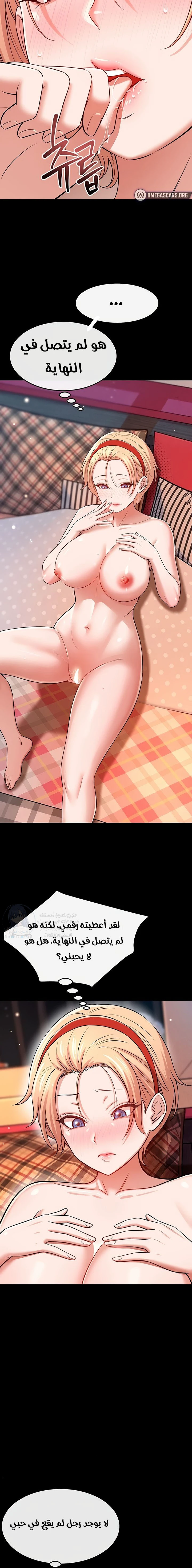 Taming My Stepsister - Chapter 12 Page 19