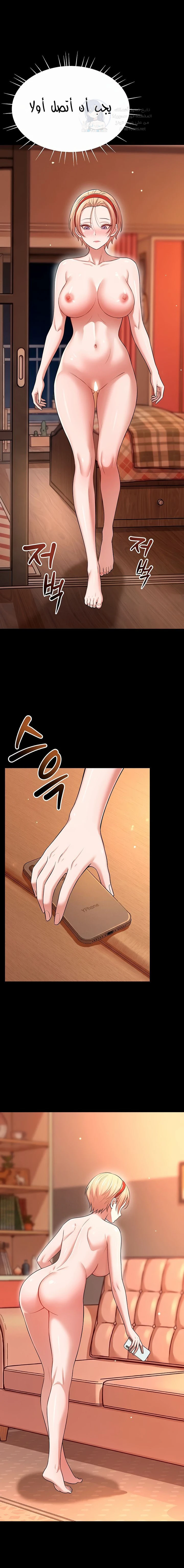 Taming My Stepsister - Chapter 12 Page 21