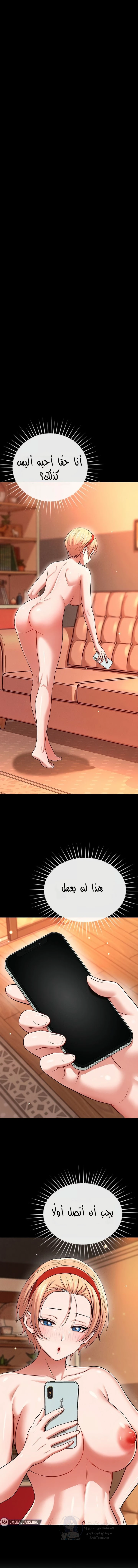 Taming My Stepsister - Chapter 13 Page 2
