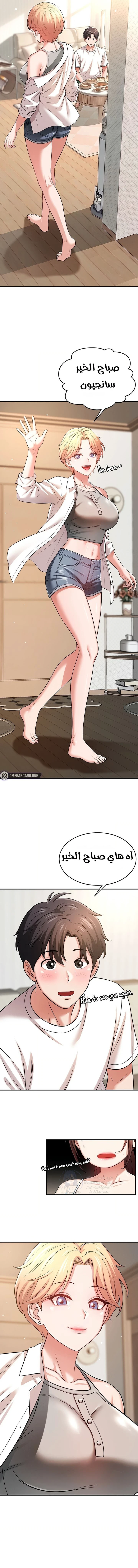 Taming My Stepsister - Chapter 13 Page 22