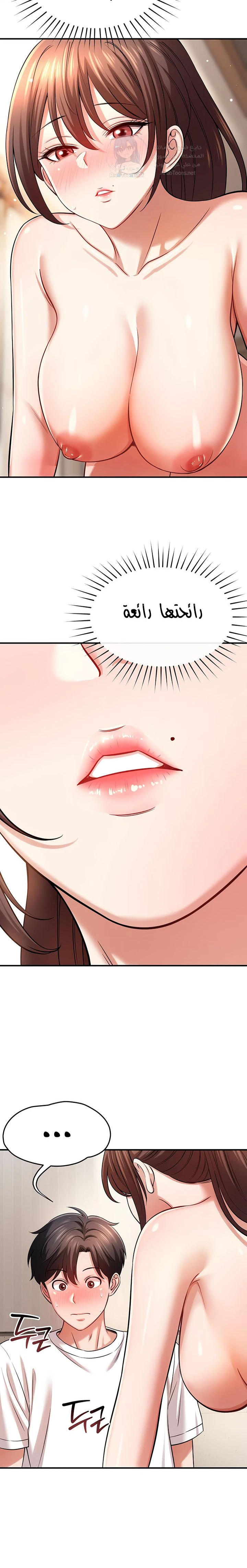 Taming My Stepsister - Chapter 15 Page 7