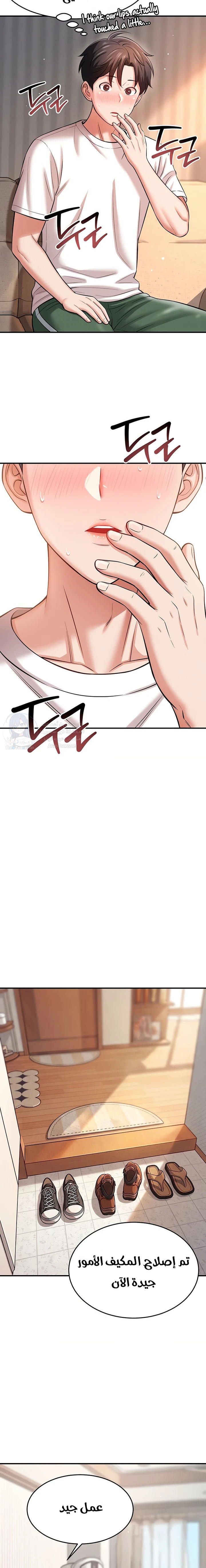 Taming My Stepsister - Chapter 15 Page 15