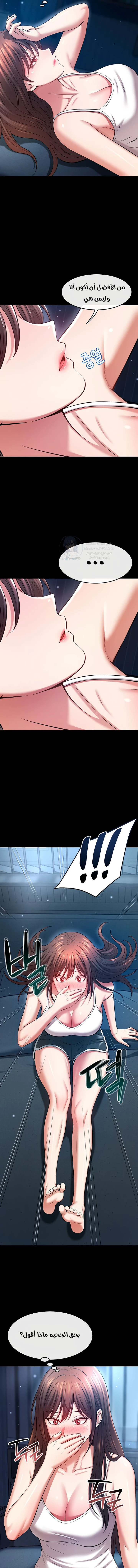 Taming My Stepsister - Chapter 15 Page 20