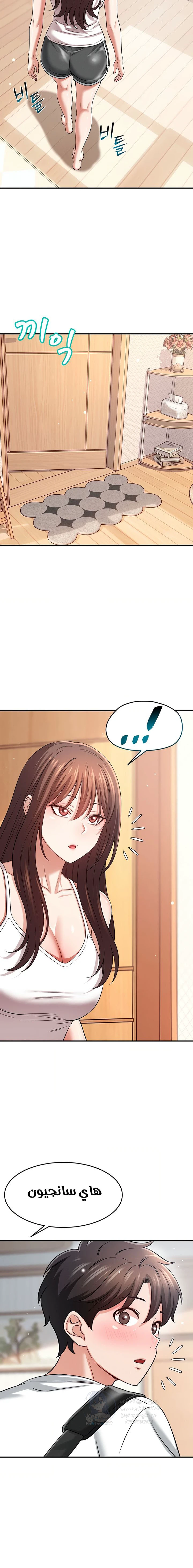 Taming My Stepsister - Chapter 15 Page 23