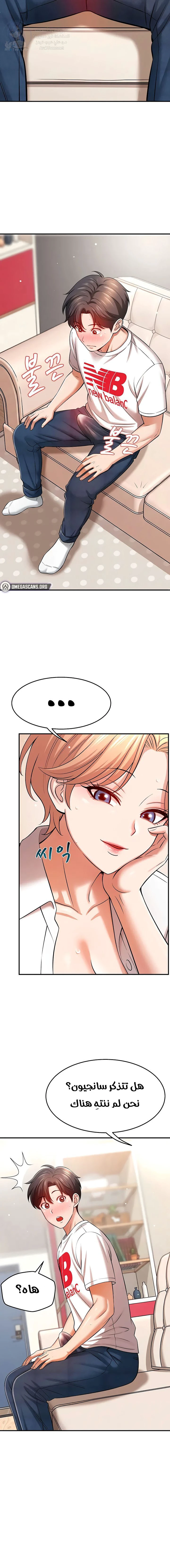 Taming My Stepsister - Chapter 16 Page 15