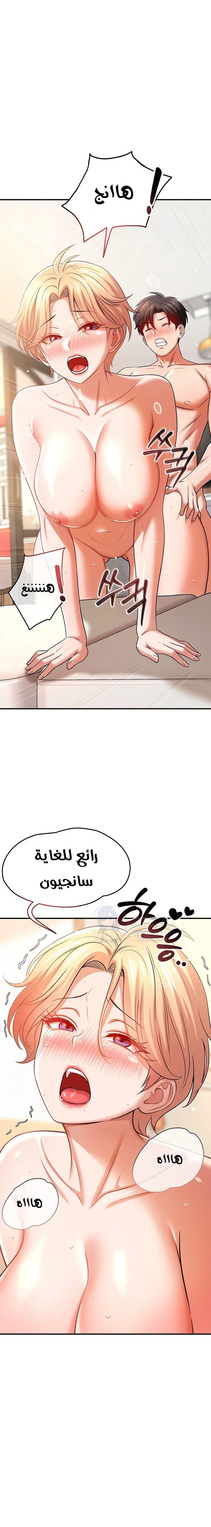 Taming My Stepsister - Chapter 18 Page 19