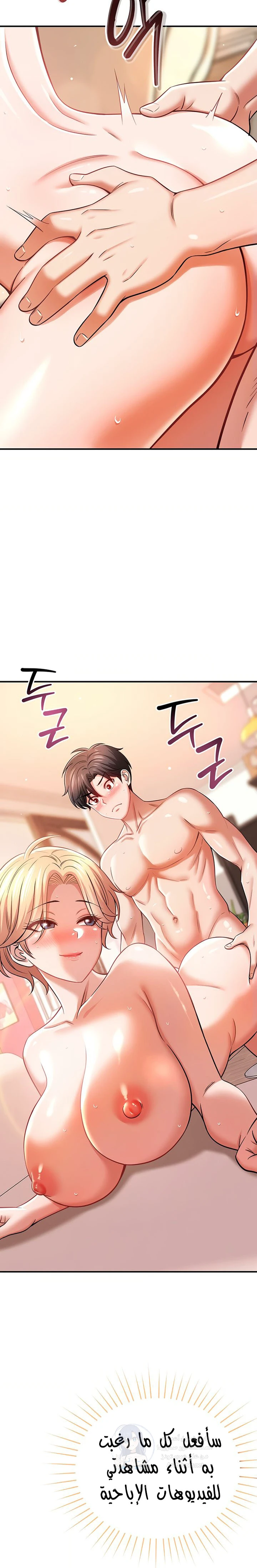 Taming My Stepsister - Chapter 18 Page 9