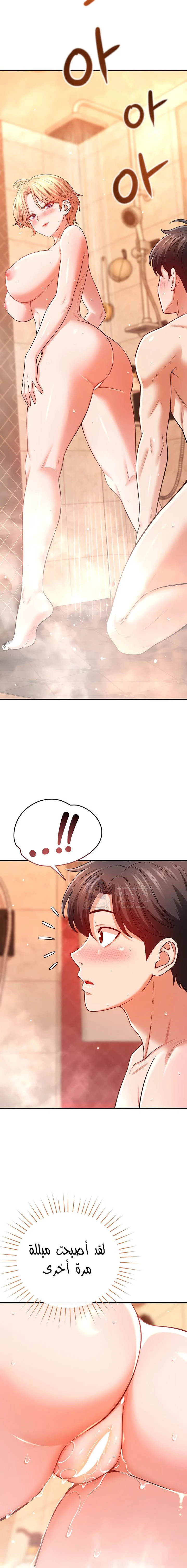 Taming My Stepsister - Chapter 19 Page 19