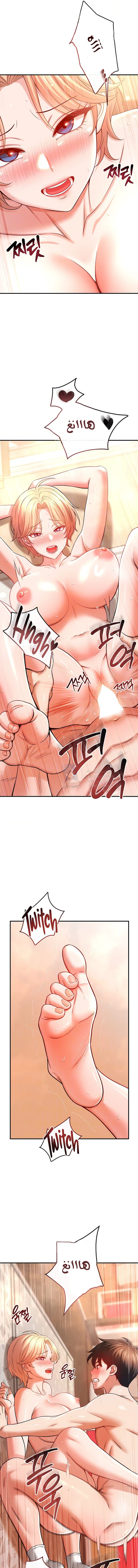 Taming My Stepsister - Chapter 19 Page 4