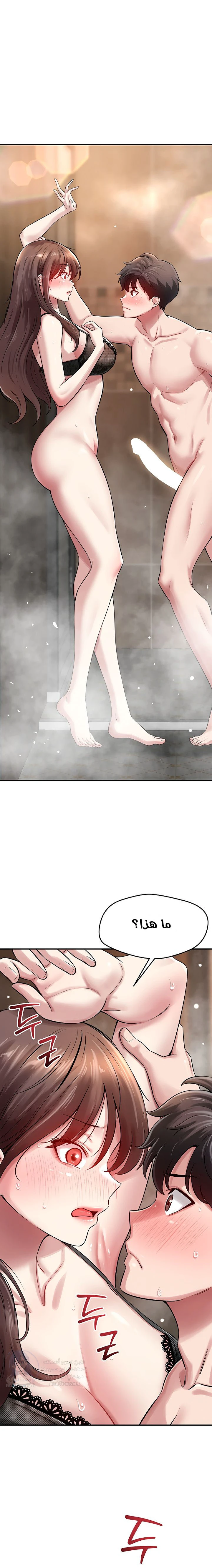 Taming My Stepsister - Chapter 2 Page 13