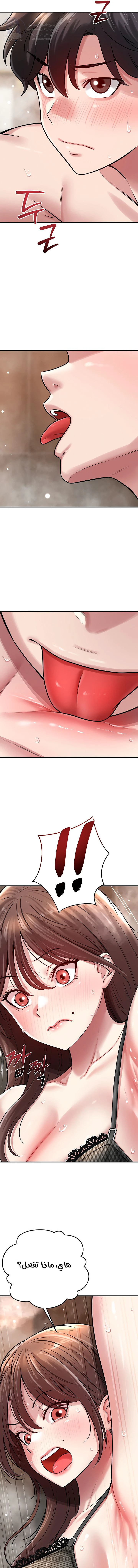 Taming My Stepsister - Chapter 2 Page 14