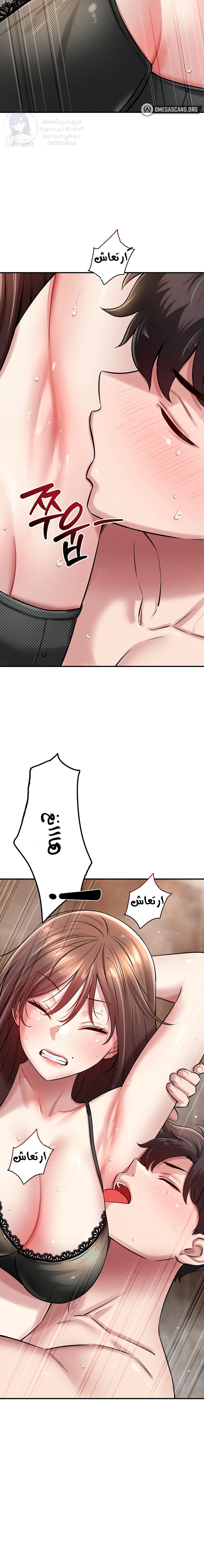Taming My Stepsister - Chapter 2 Page 15