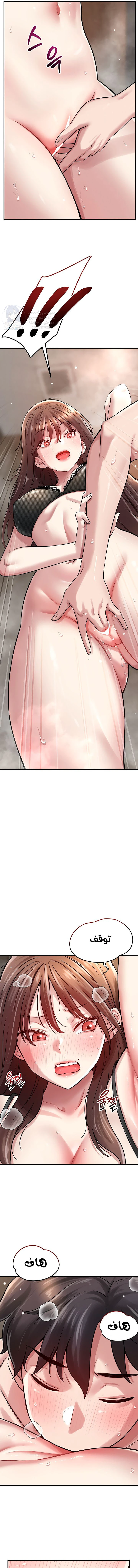 Taming My Stepsister - Chapter 2 Page 16