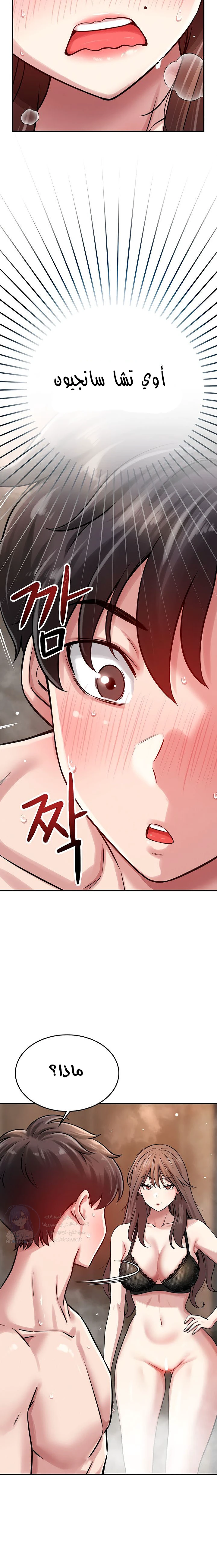 Taming My Stepsister - Chapter 2 Page 17