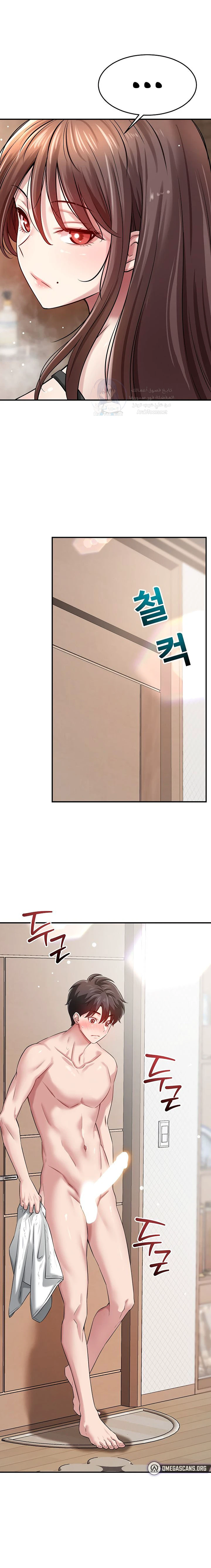 Taming My Stepsister - Chapter 2 Page 19