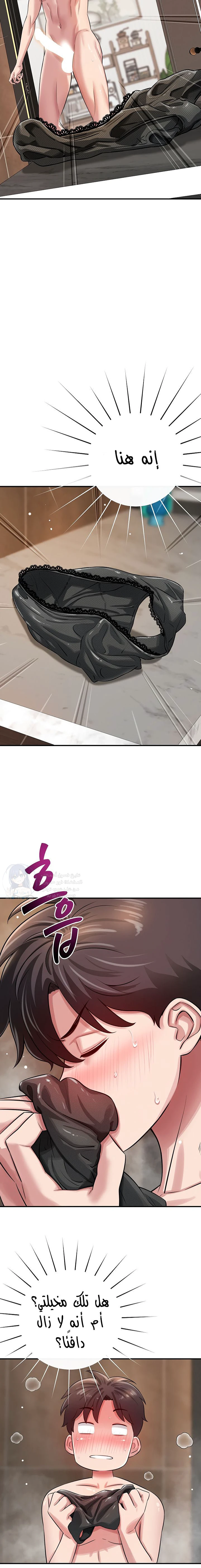Taming My Stepsister - Chapter 2 Page 25