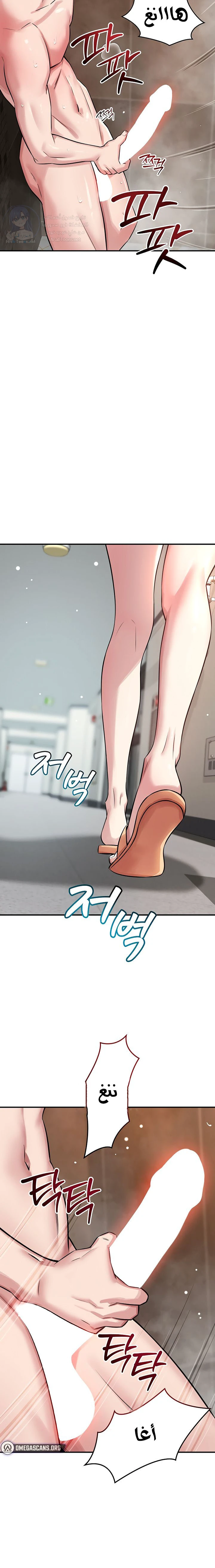 Taming My Stepsister - Chapter 2 Page 27